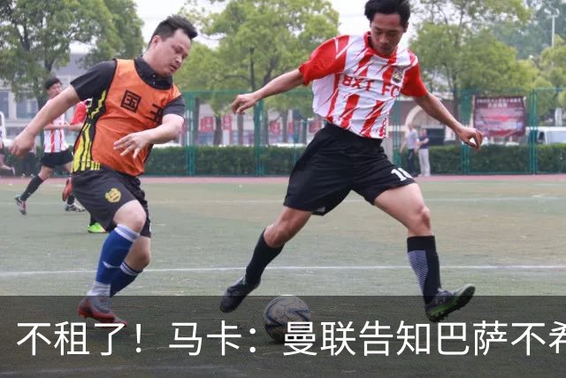 不租了！马卡：曼联告知巴萨不希望再外租拉什福德，只出售或留队